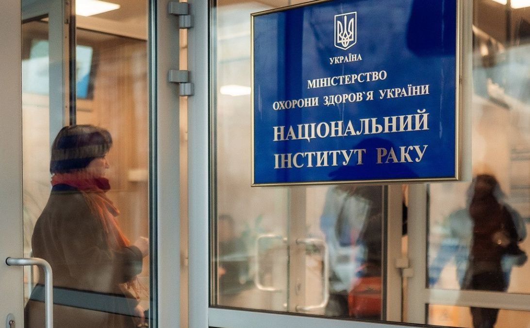 Національний інститут раку. Фото ілюстративне: з відкритих джерел