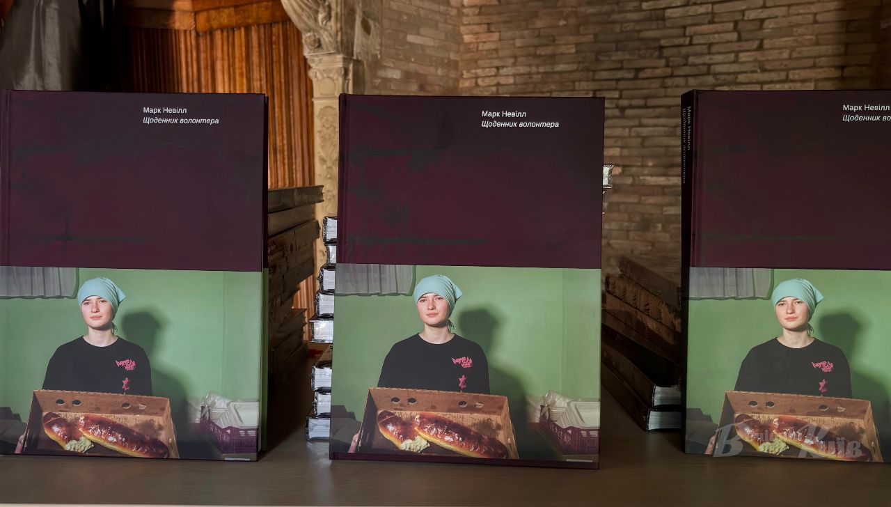 «Щоденник волонтера», нова книга британського фотохудожника Марка Невілла. Фото: Анна Білоус