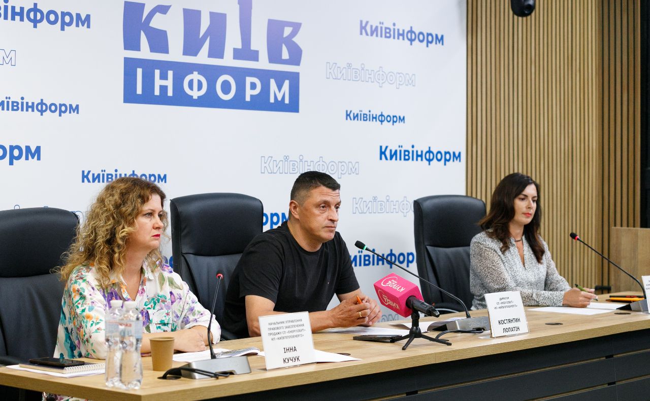Брифінг в пресцентрі «Київінформ»