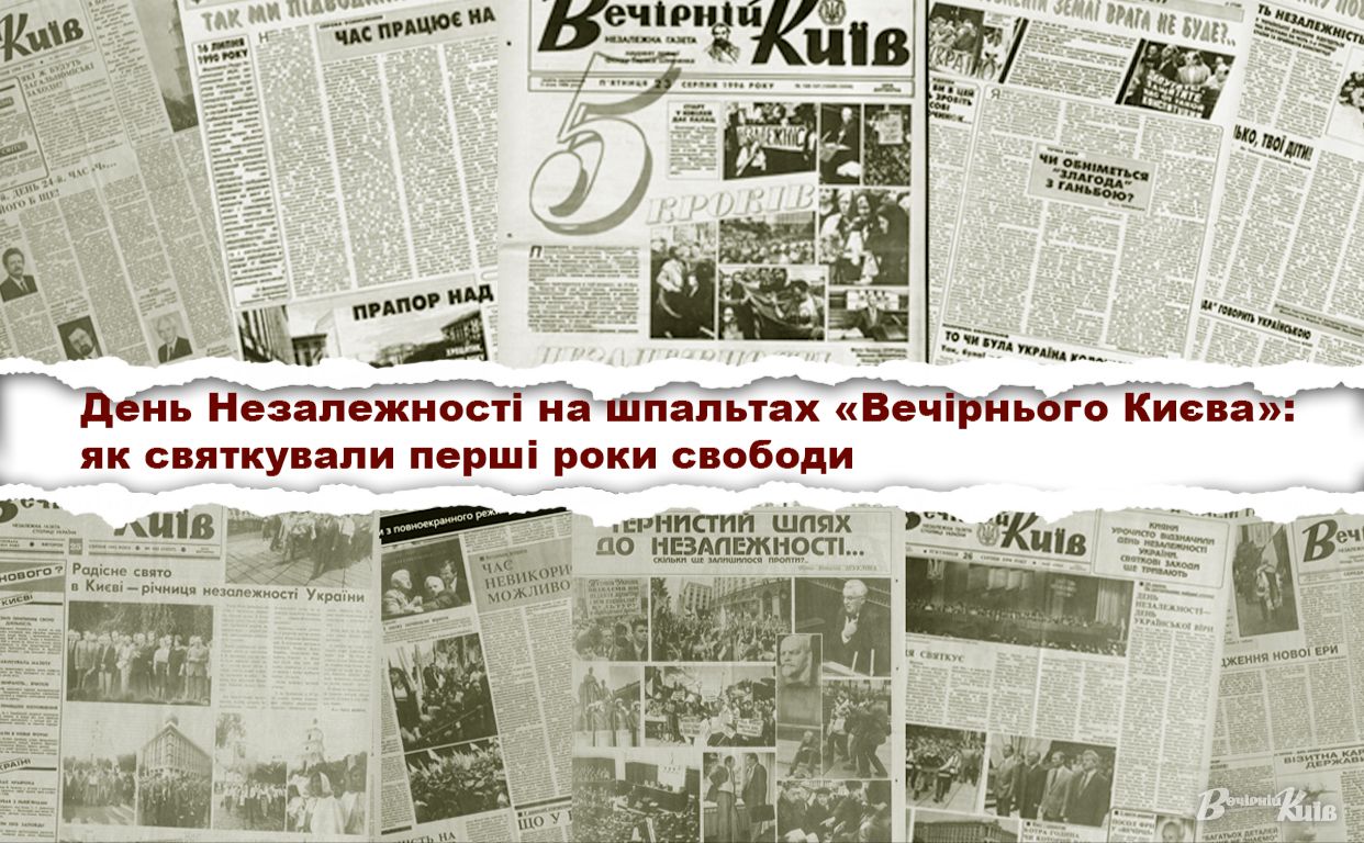 Колаж: Наталія Слінкіна