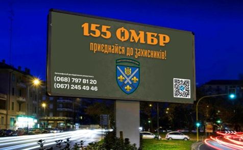 Фото ілюстративне: 155 ОМБР