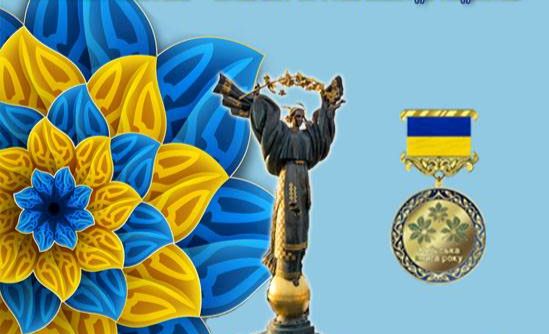 Лого премії