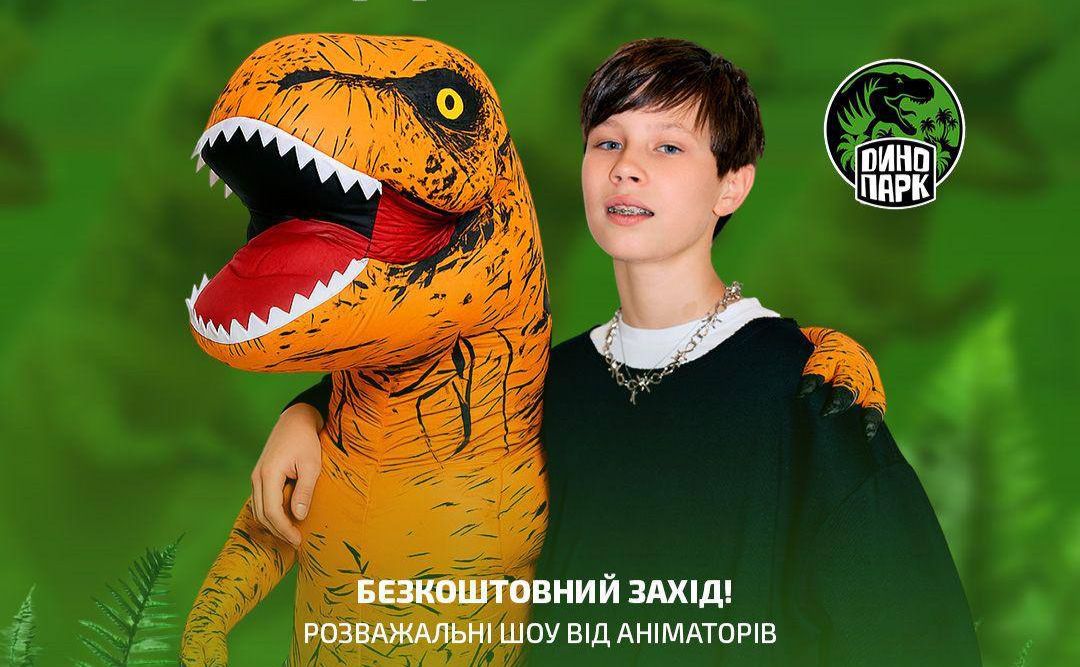 Афіша заходу