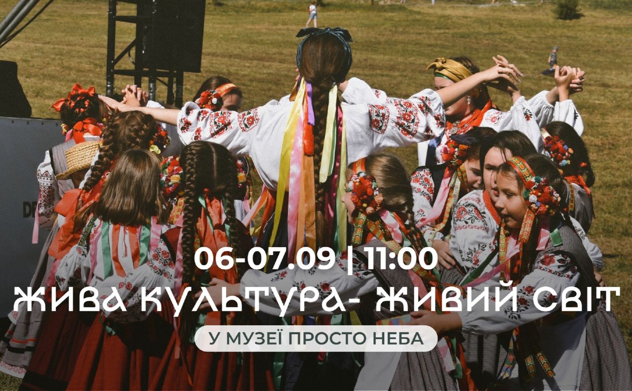 Афіша свята