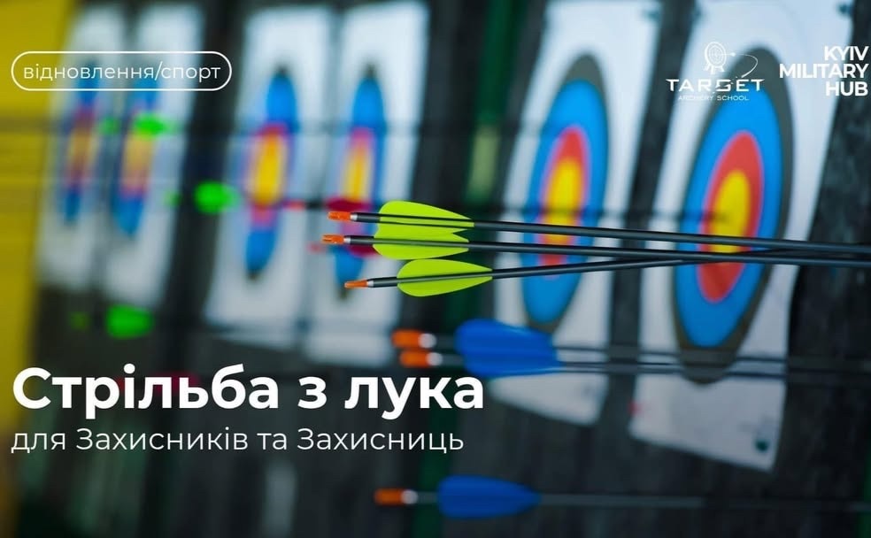 Заняття проходитимуть неподалік станції метро Лісова.