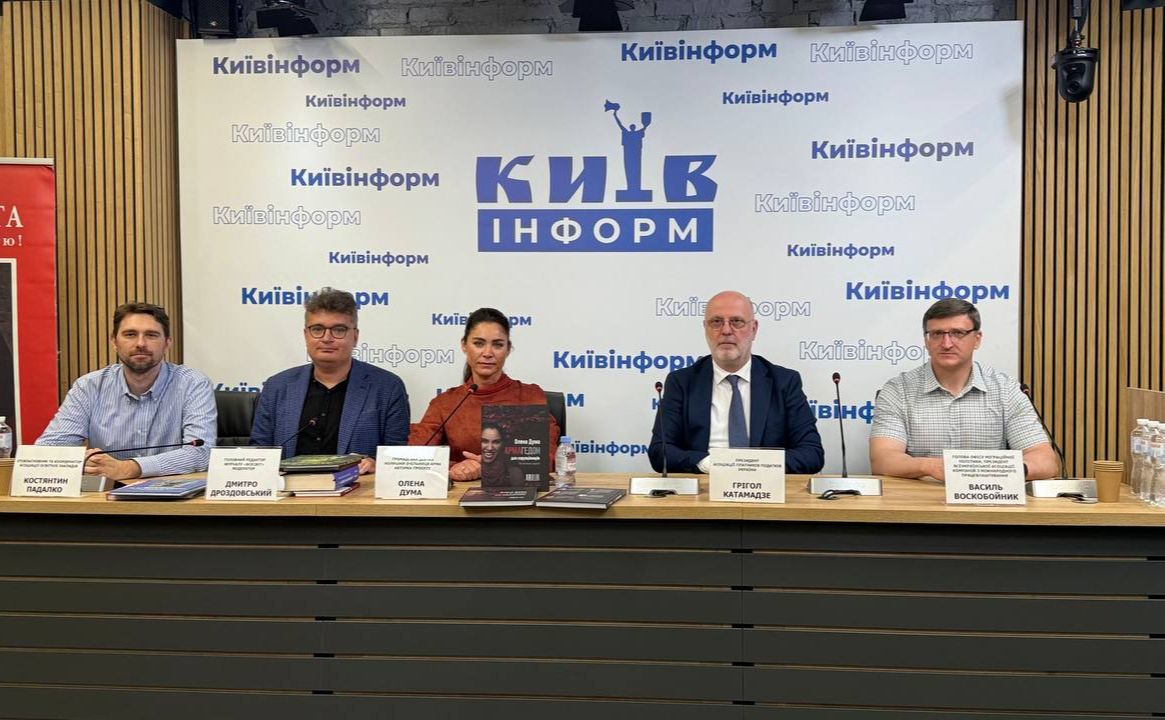 Учасники презентації у Київінформ пресцентрі