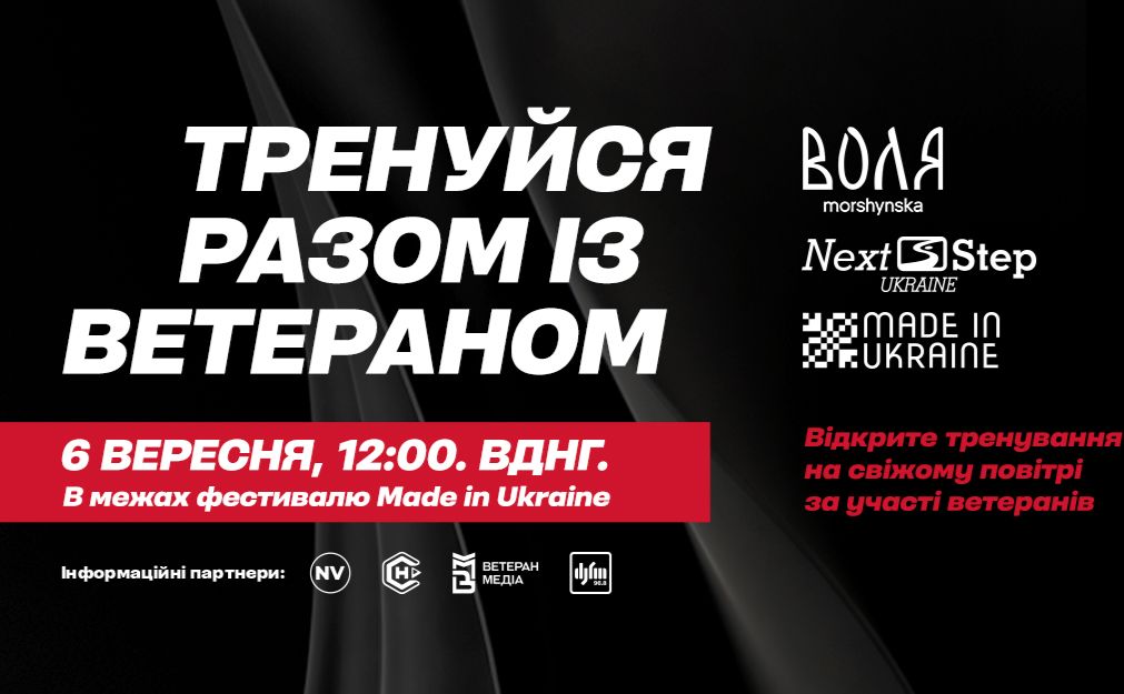 Афіша заходу