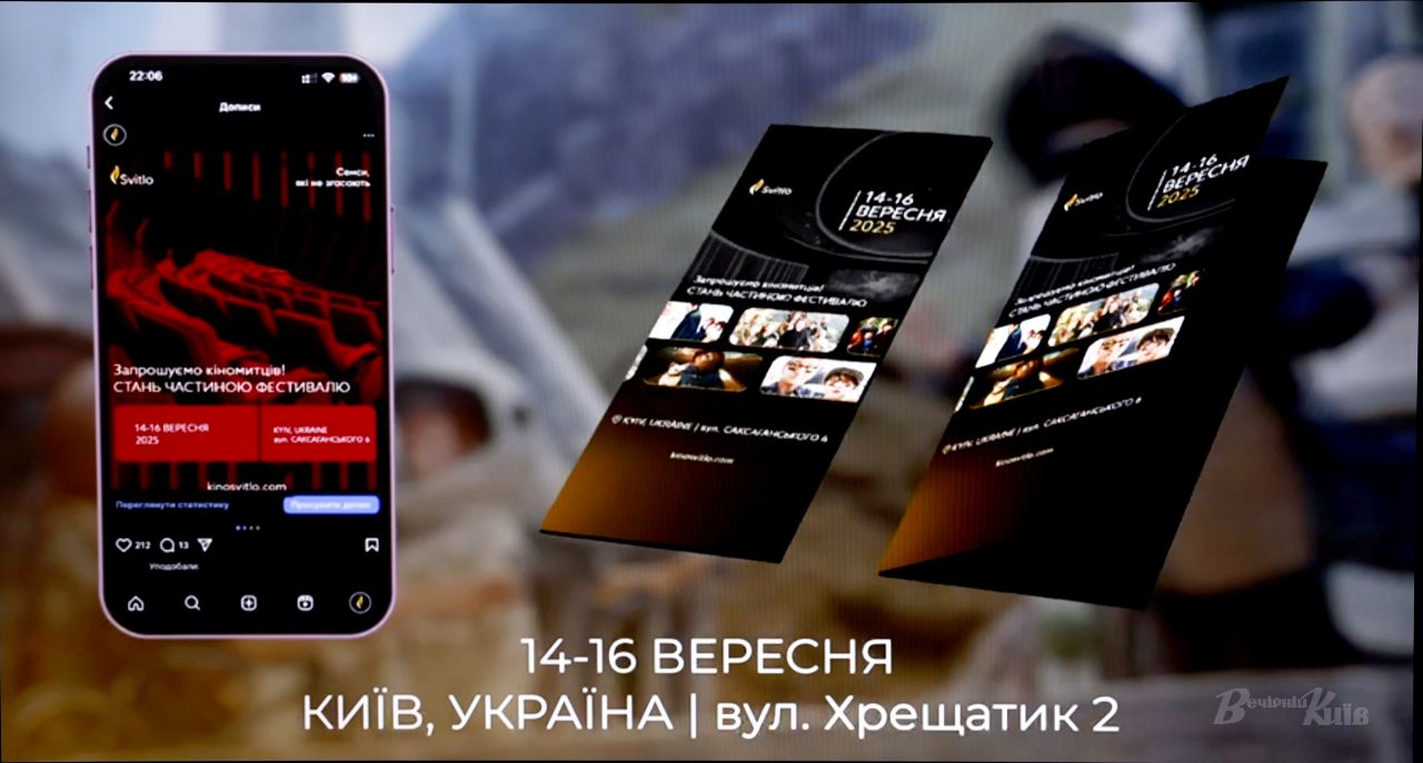 Усі бажаючі можуть подивитись світле кіно в Українському домі вже з неділі, 14 вересня. Фото Борис Корпусенко