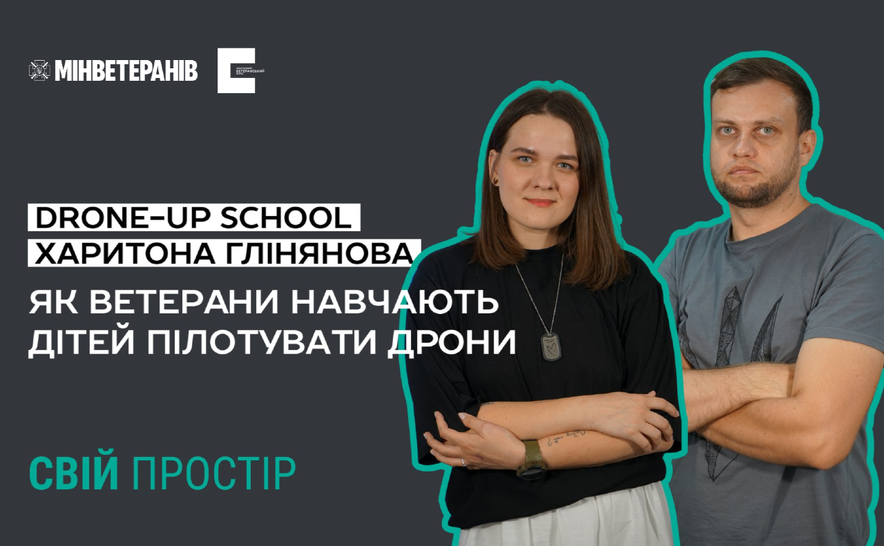 Афіша нового випуску подкасту