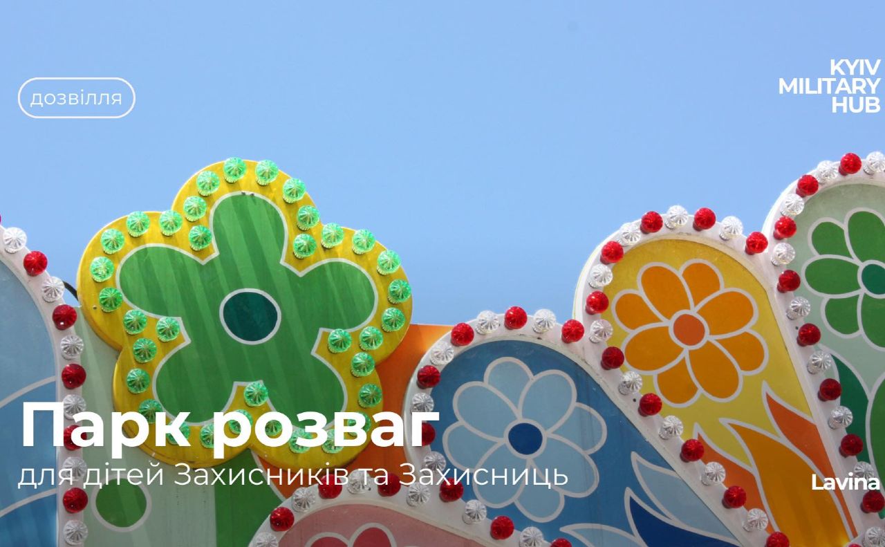 Афіша заходу