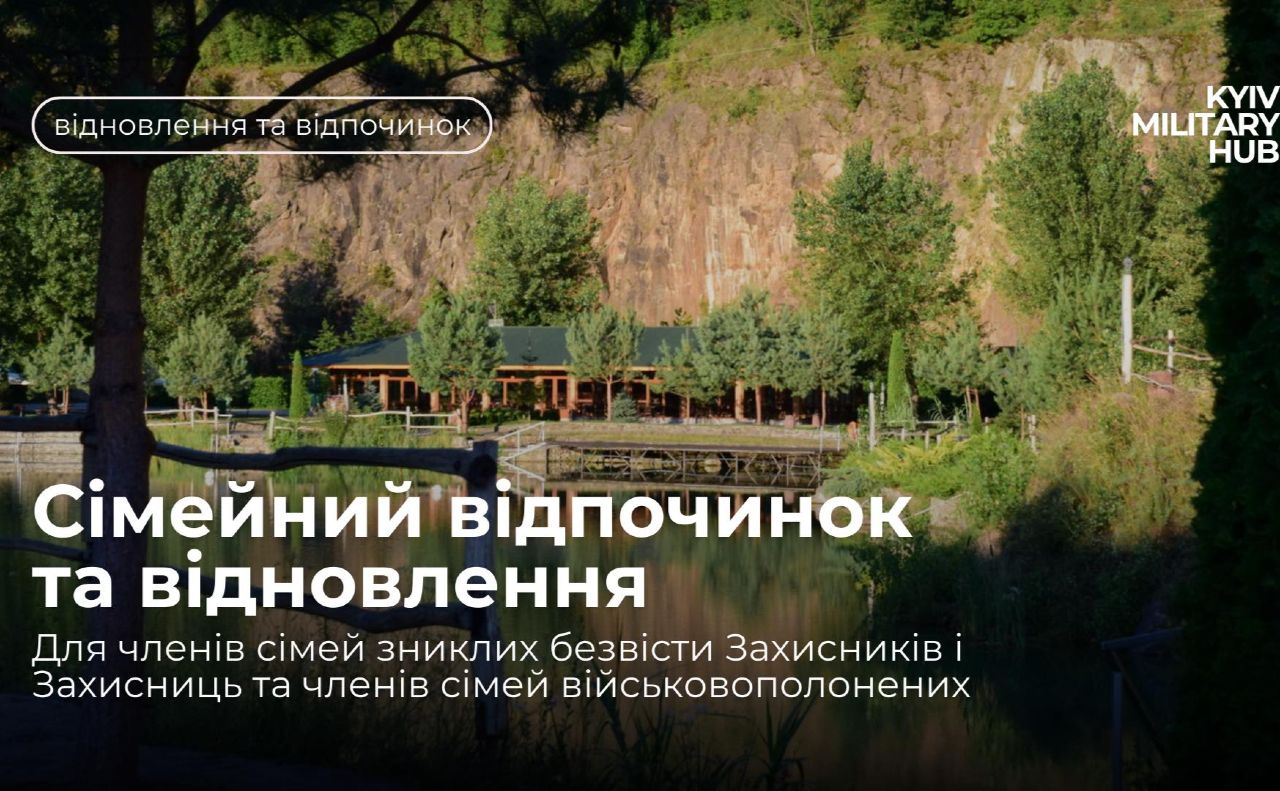 Програма розроблена для комплексної підтримки родин