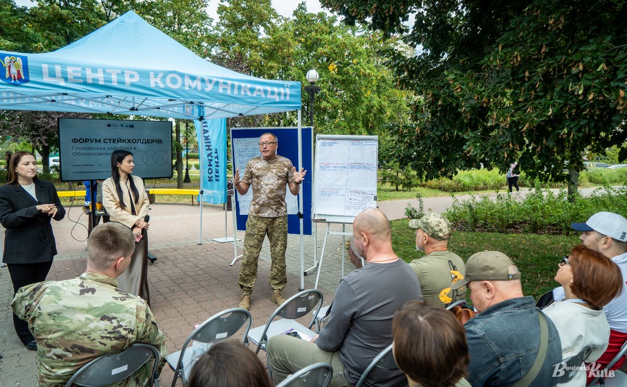 Форум стейкхолдерів пройшов у сквері біля Оболонської РДА. Фото: Олексій Самсонов