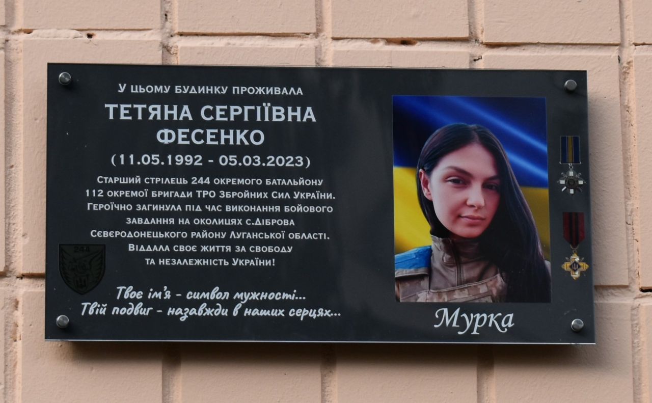 Меморіальна дошка на будинку, де жила військова Тетяна Фесенко. Фото: фейсбук К.Фесик