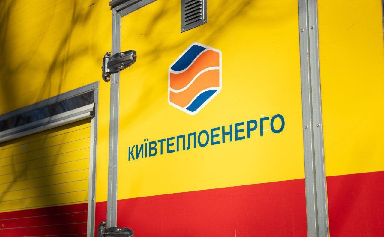 Фото ілюстративне КП «Київтеплоенерго»