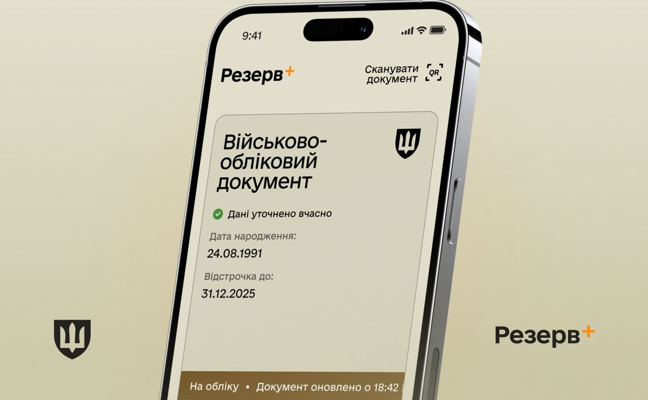 Фото ілюстративне: Міноборони