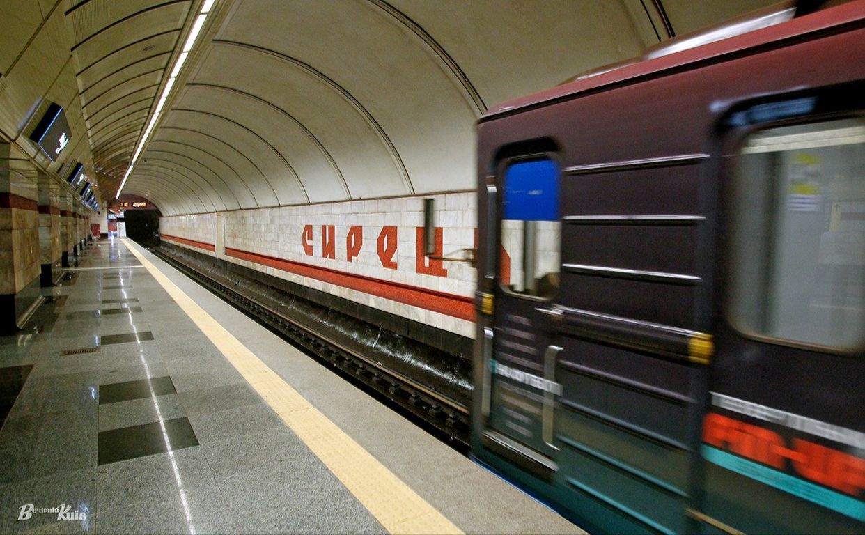 Станція метро «Сирець». Фото: Олексій Самсонов