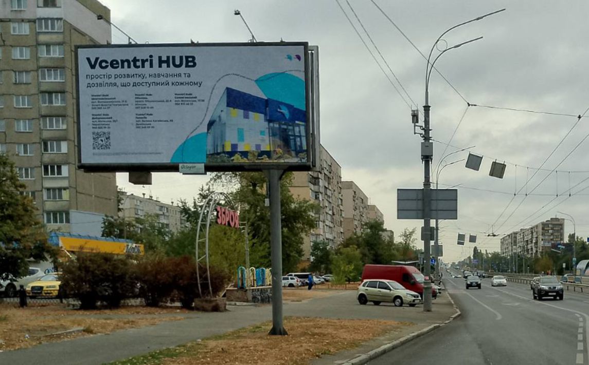 Рекламна конструкція. Ілюстративне фото: Київреклама