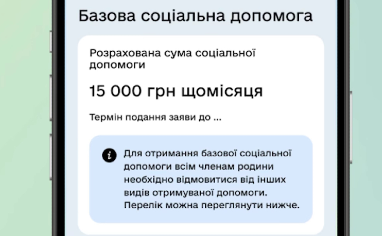 Скрин з відео «Дії»