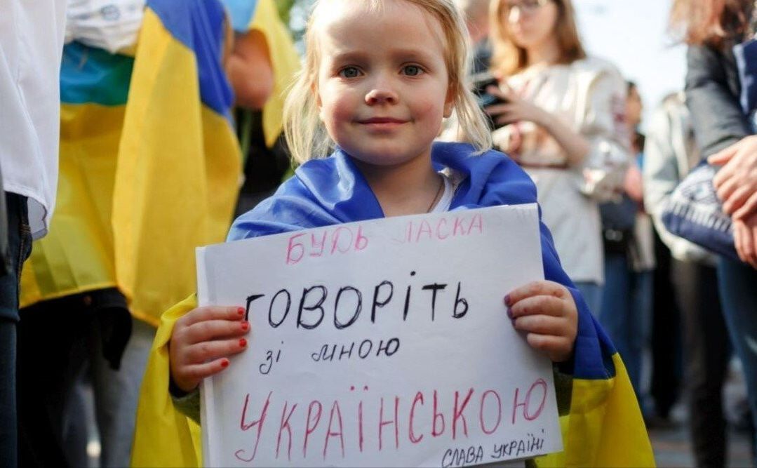 Мова є невіддільною частиною нації. Фото з відкритих джерел