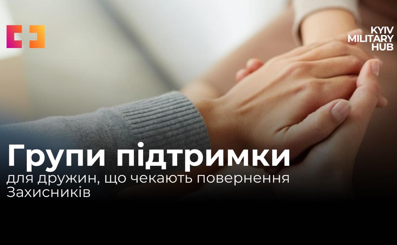 Ілюстративне фото: Київ Мілітарі Хаб