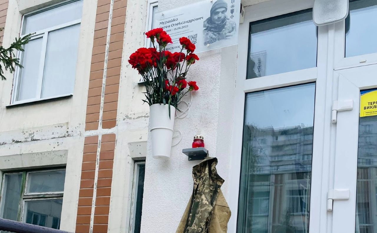 Меморіальна дошка та бушлат військового, Євгенія Мурашка на стіні школи, де він навчався. Фото: Вікторія Мамка, фейсбук