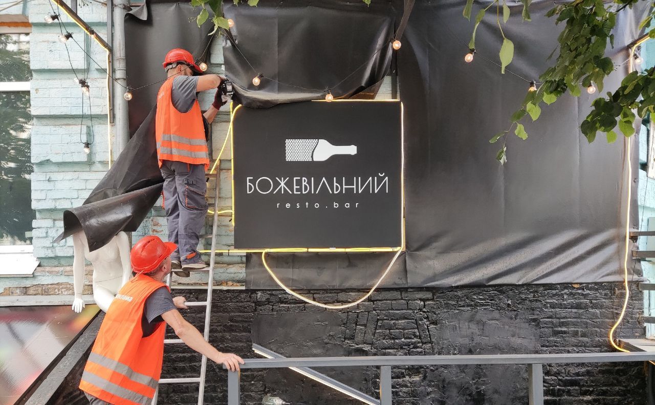 Ілюстративне фото: КП «Київреклама»
