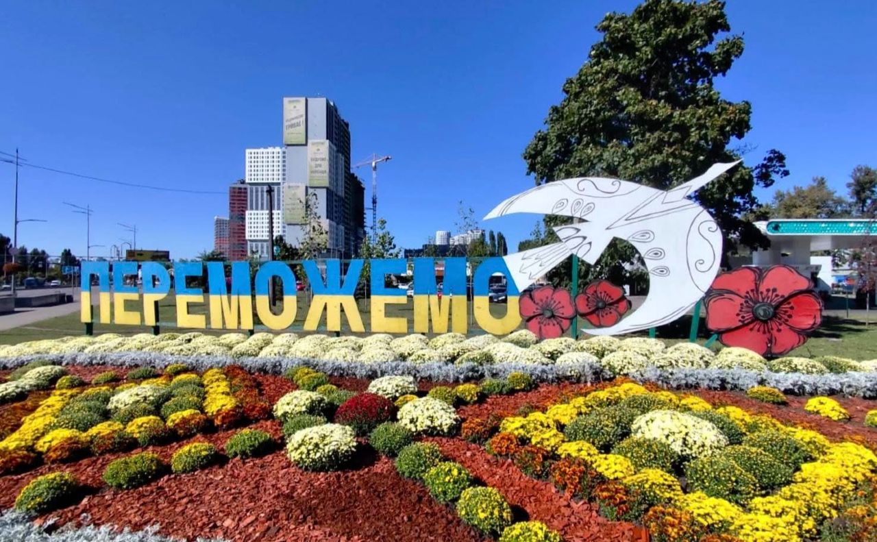 Квітник з хризантемами. Фото: КО «Київзеленбуд»