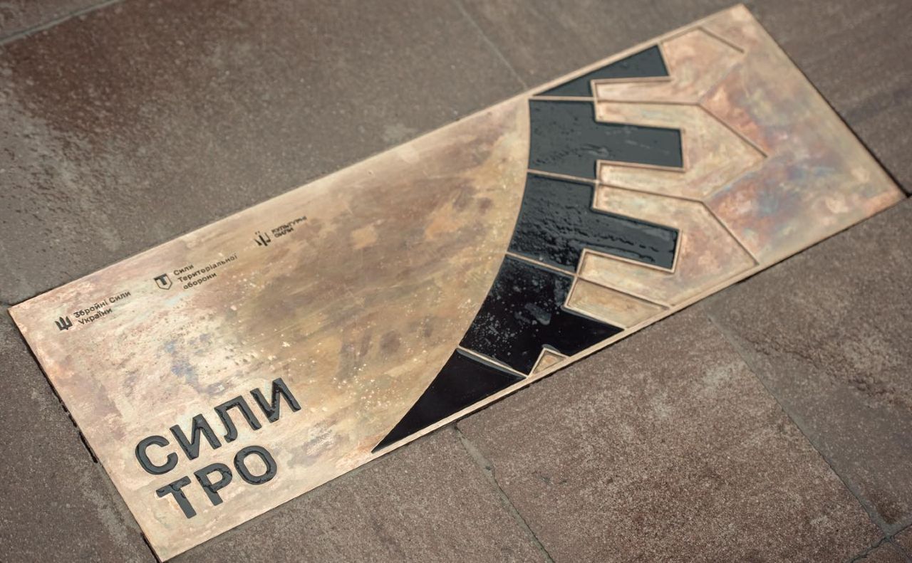 Знак «Сили ТРО». Фото: КМВА