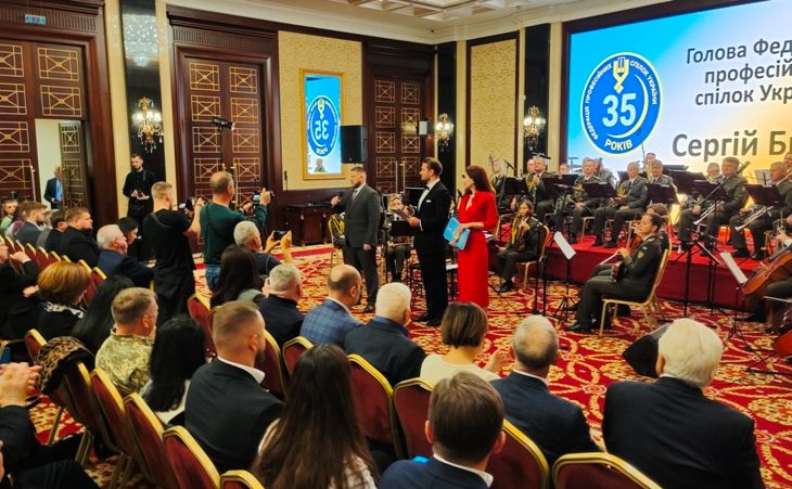 На відкритті заходу до 35-річчя ФПУ. Фото: офіційний сайт ФПУ