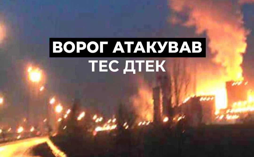Фото: ДТЕК