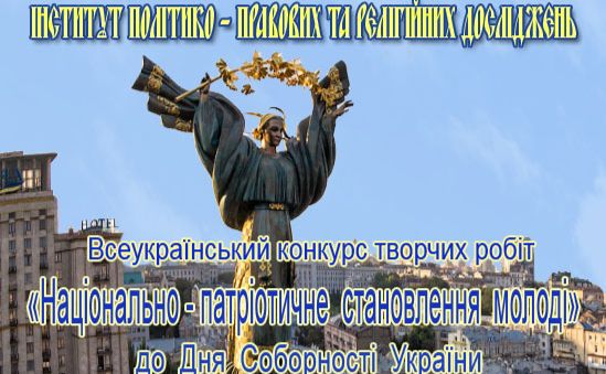 Афіша конкурсу
