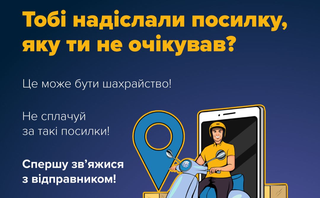 Не варто вірити дзвінкам з неперевірених номерів. Ілюстративне фото