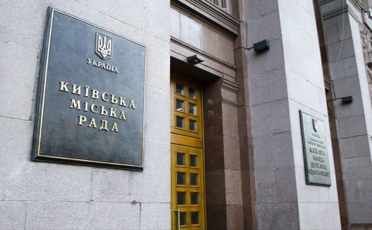Будівля Київради. Фото з відкритих джерел