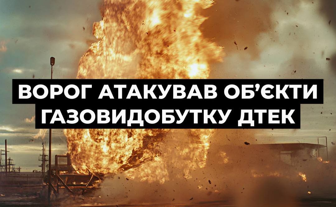 Фото ілюстративне ДТЕК