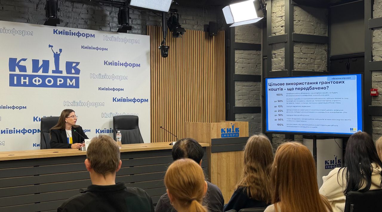 Воркшоп «Гранти, кредити, інвестиції: як знайти фінансування для розвитку» у Київінформ пресцентрі
