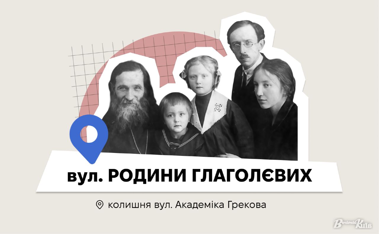 Колаж: Оксана Гладкевич