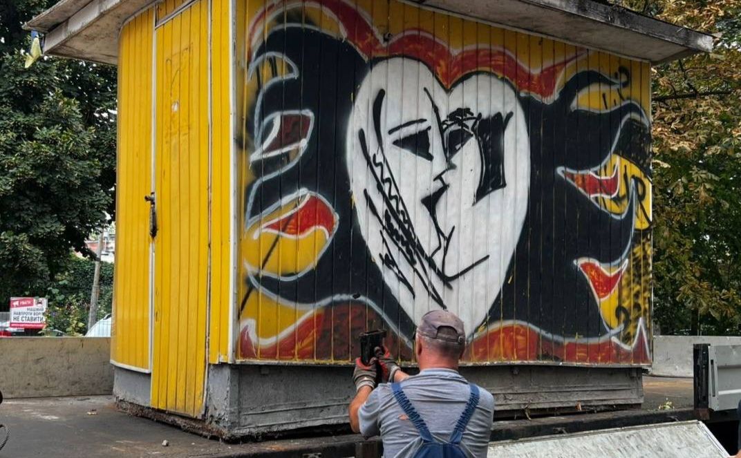 Графіті не врятувало від демонтажу. Фото: «Київблагоустрій»