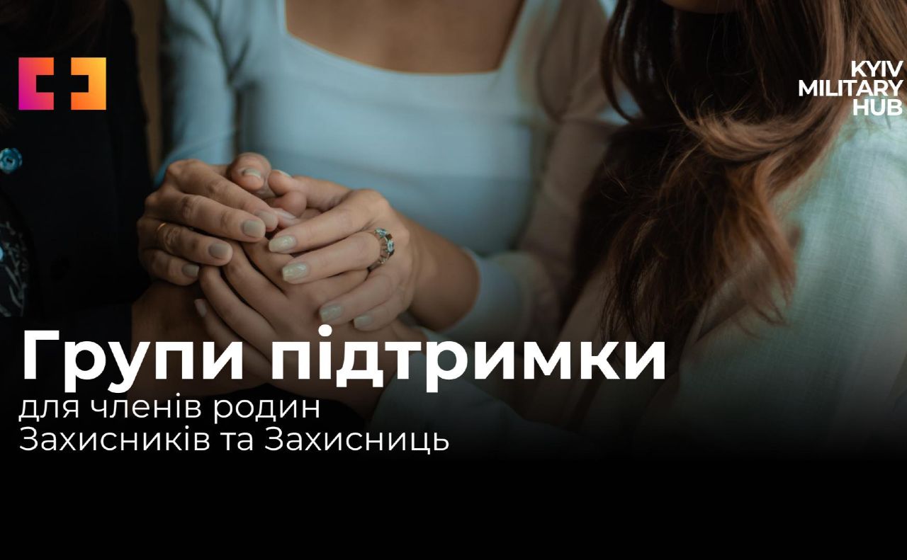 Фото ілюстративне: Київ Мілітарі Хаб