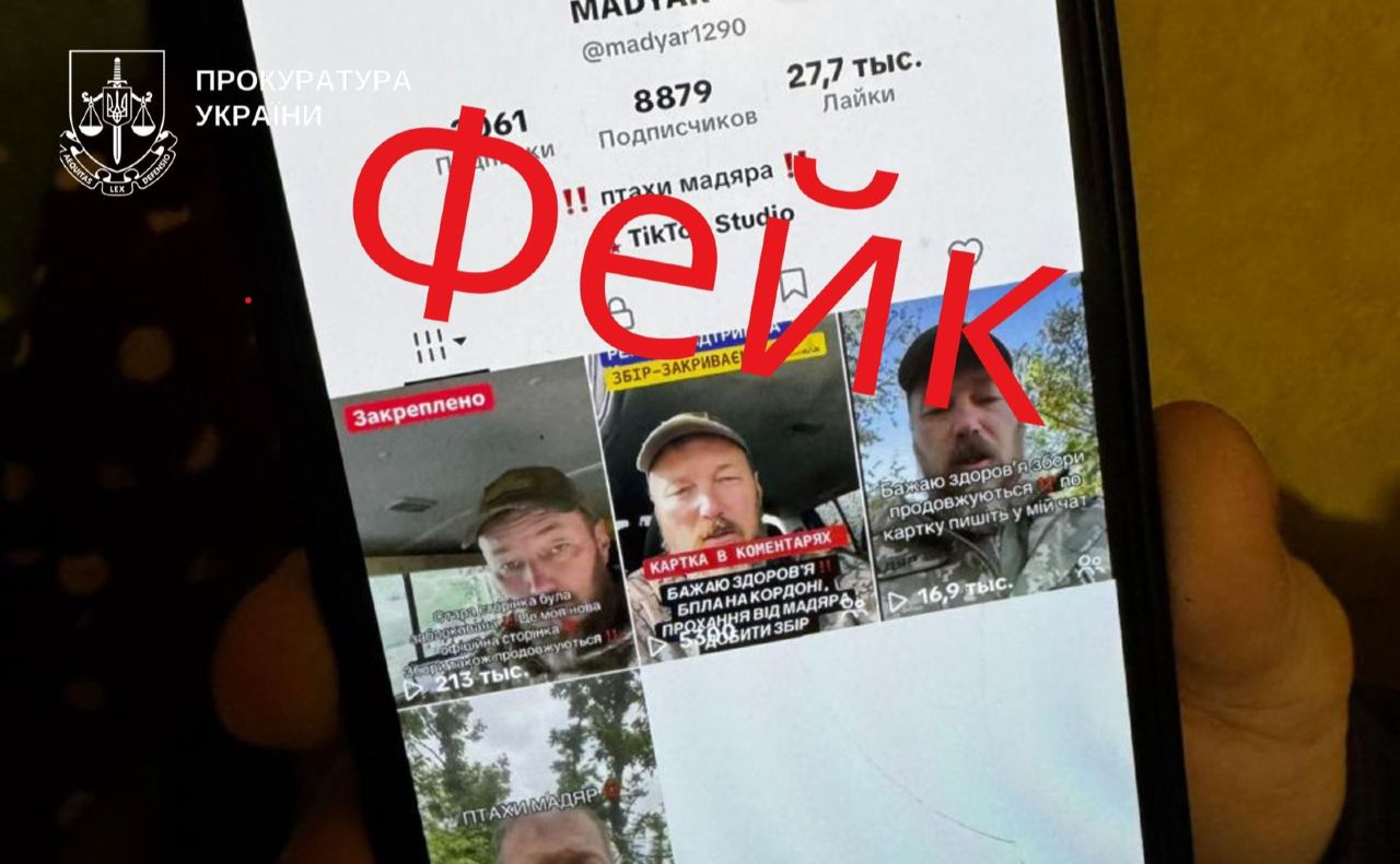 Так виглядала фейкова сторінка командувача СБС. Фото: прокуратура Києва