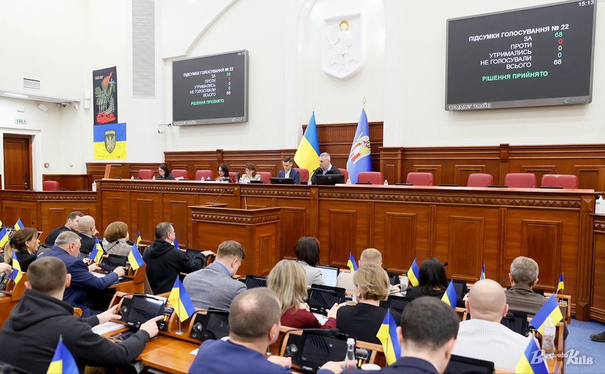 За відповідне рішення проголосували 75 депутатів. Ілюстративне фото: Борис Корпусенко