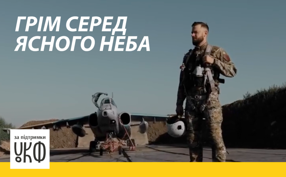 Кадр з фільму