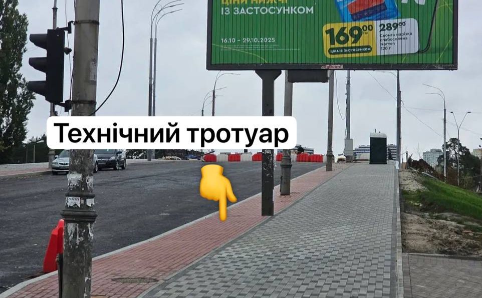У Київавтодорі пояснили, як пересуватимуться Дарницьким шляхопроводом пішоходи та велосипедисти. Фото: КМДА
