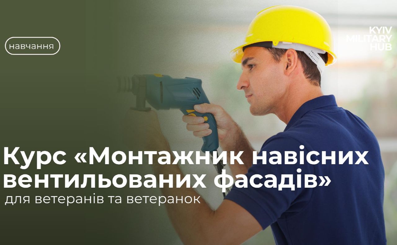 Монтажник навісних вентильованих фасадів. Фото ілюстративне