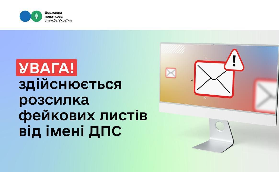 Ілюстрація від ДПС