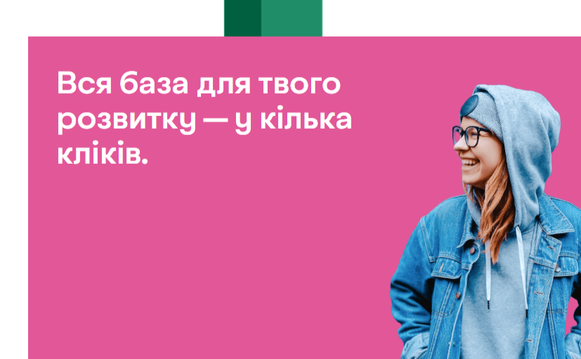 Скрин головної сторінки сайту