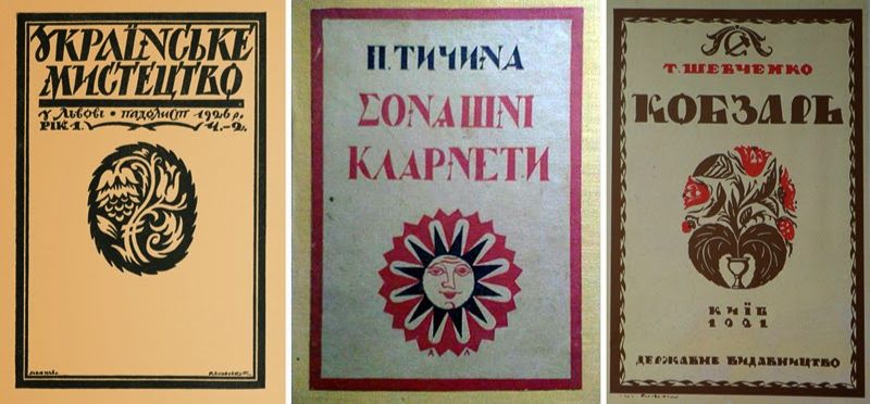 Обкладинки, виконані художниками Р. Лісовським, Л. Лозовським, М. Кирнарським у 1920-их рр. Фото: Кирилівські читання