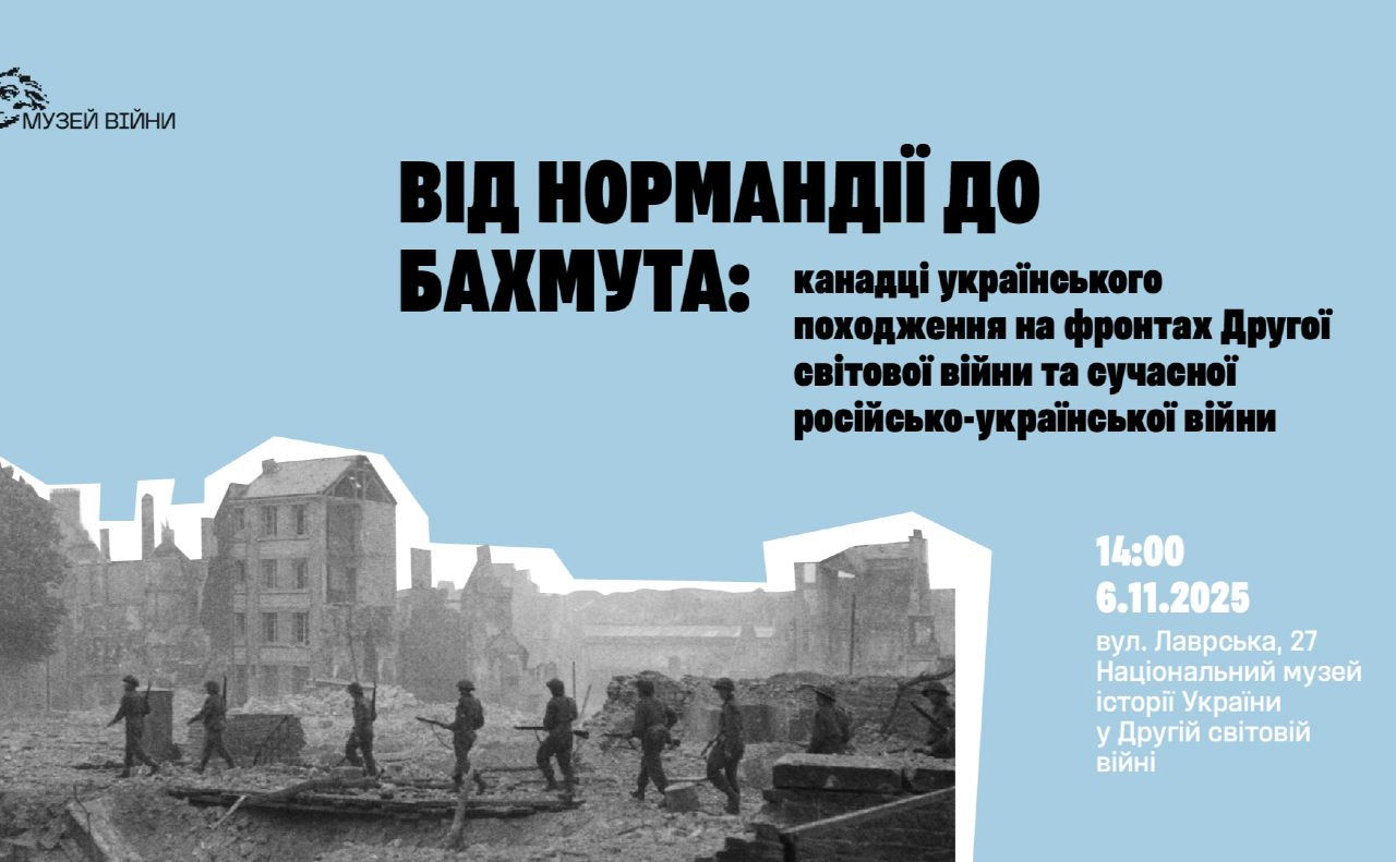 Афіша заходу