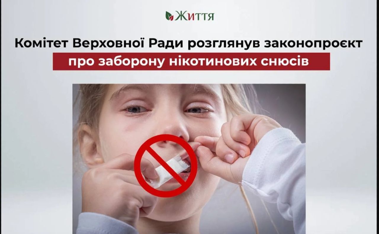 Ілюстрація: ГО «Життя»