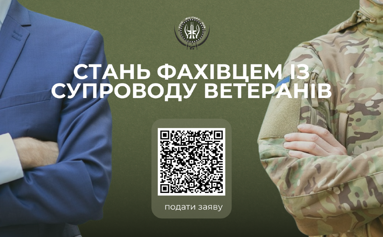 Ілюстрація Київський Мілітарі Хаб