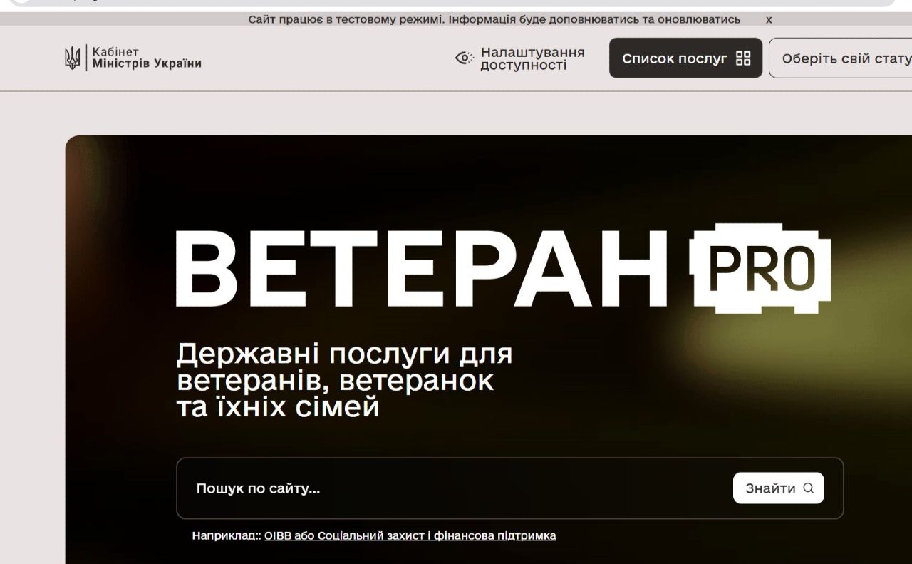 Скрин сайту